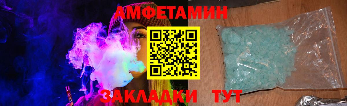 Амфетамин  Вход с VPN  Ивантеевка  Amphetamine 97% 
