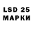 Марки 25I-NBOMe 1,5мг David Henk