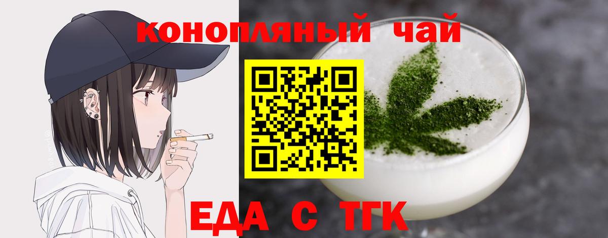 Ивантеевка  Cannafood марихуана  Вход с VPN 