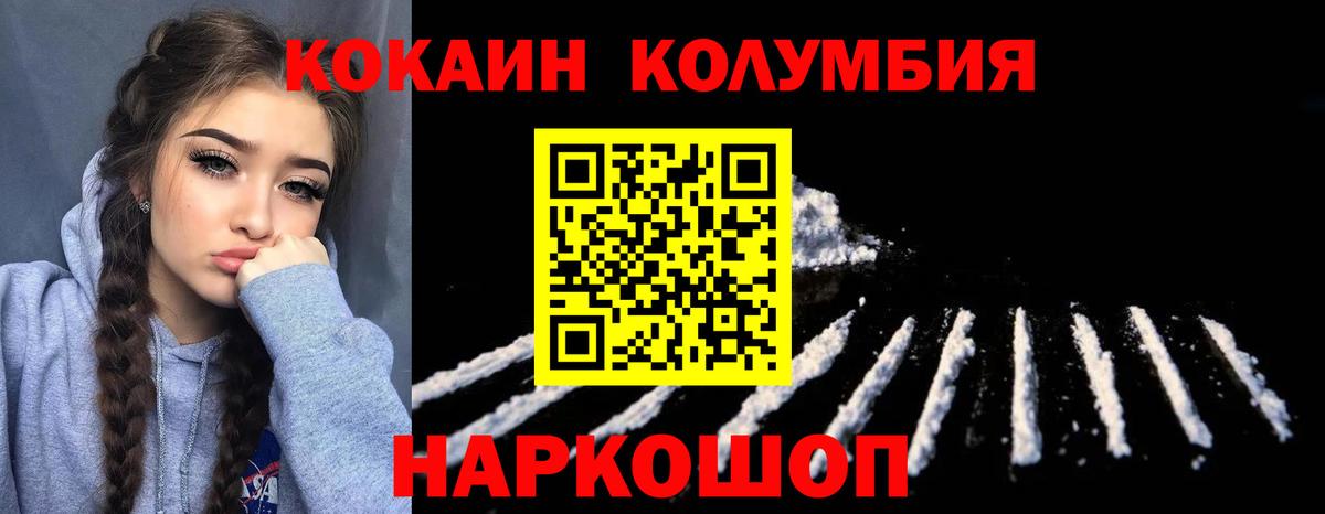 Ивантеевка  Cocaine VHQ  Вход с VPN  Cocaine VHQ 
