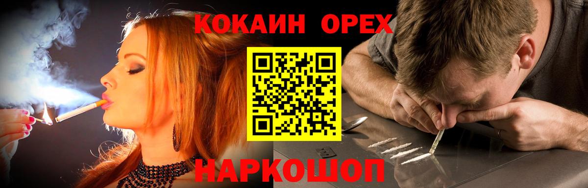 Кокаин Боливия Ивантеевка