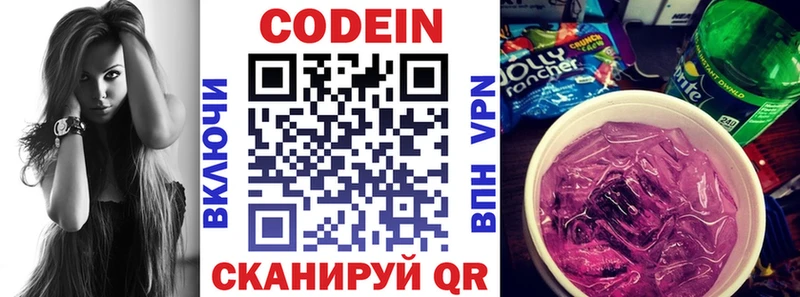 Кодеиновый сироп Lean Purple Drank  Ивантеевка 