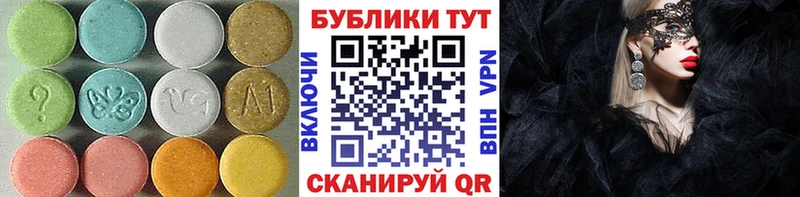 ЭКСТАЗИ 280мг Ивантеевка