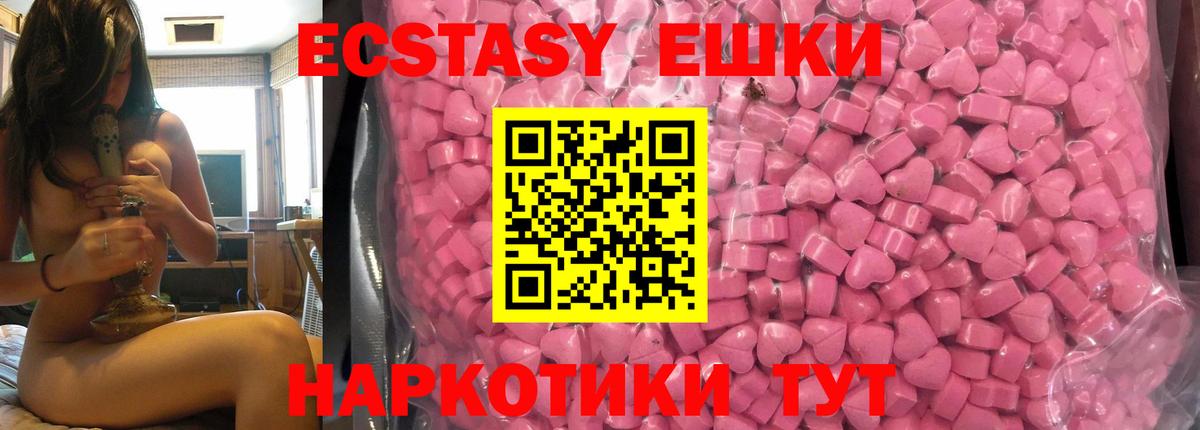Экстази MDMA Ивантеевка