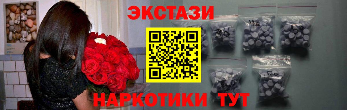 Ивантеевка  Ecstasy таблы  мега маркетплейс  это какой сайт  Вход с VPN 