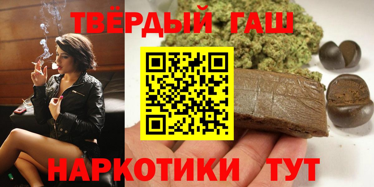 Ивантеевка  Гашиш VHQ  ГАШ Ice-O-Lator  Вход с VPN 