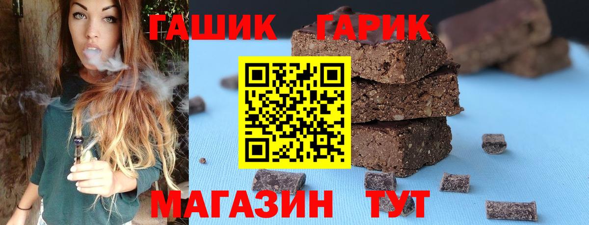 ГАШИШ 40% ТГК Ивантеевка