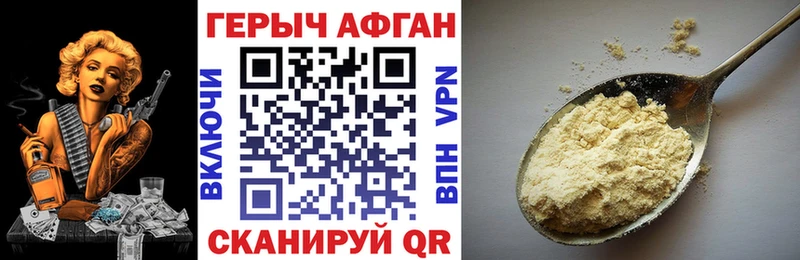Героин гречка  купить наркотик  Ивантеевка 