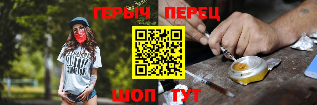 Ивантеевка  ГЕРОИН афганец  Героин  Вход с VPN 