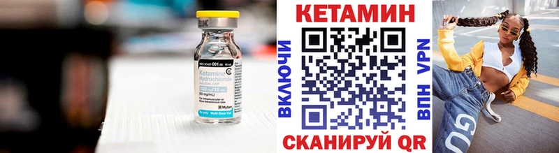 КЕТАМИН VHQ  Ивантеевка 