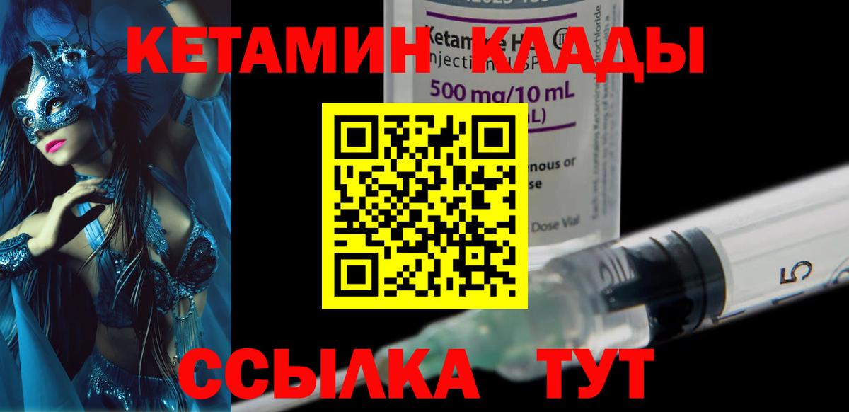 Кетамин ketamine  Вход с VPN  Ивантеевка  Кетамин VHQ 
