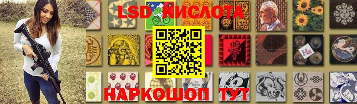 ЛСД экстази кислота  ЛСД экстази кислота  Вход с VPN  Ивантеевка 