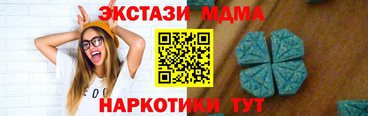 Ивантеевка  MDMA  Вход с VPN  МДМА VHQ 