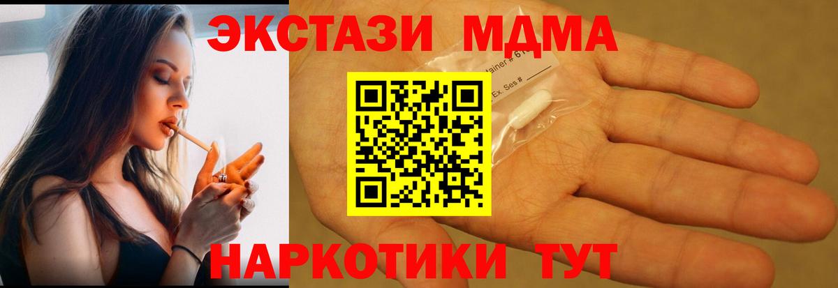MDMA молли Ивантеевка