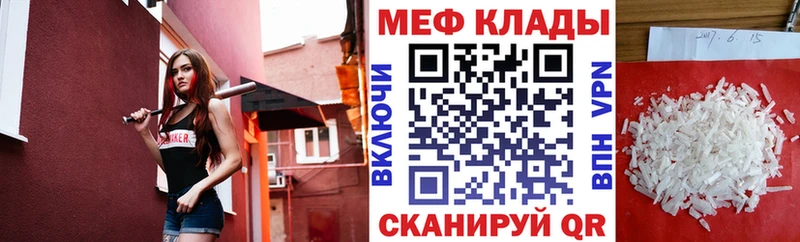 Мефедрон VHQ  МЕГА ссылка  Ивантеевка 