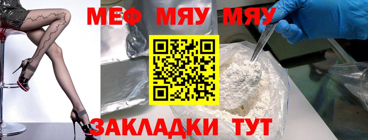 Ивантеевка  Меф 4 MMC  Вход с VPN  МЯУ-МЯУ мяу мяу 