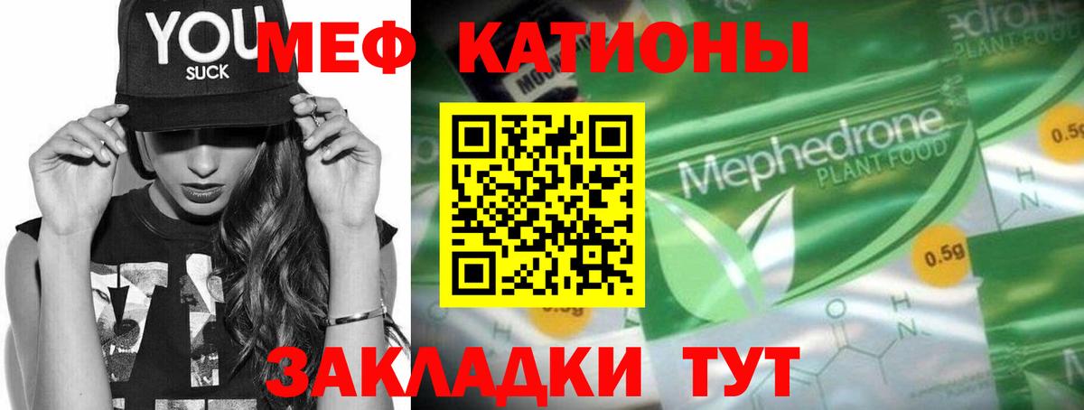 Меф мука Ивантеевка