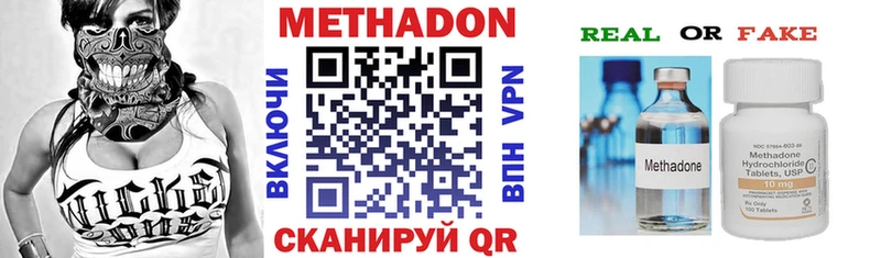 МЕТАДОН VHQ  Ивантеевка 