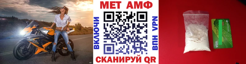 МЕТАМФЕТАМИН Methamphetamine  Ивантеевка 