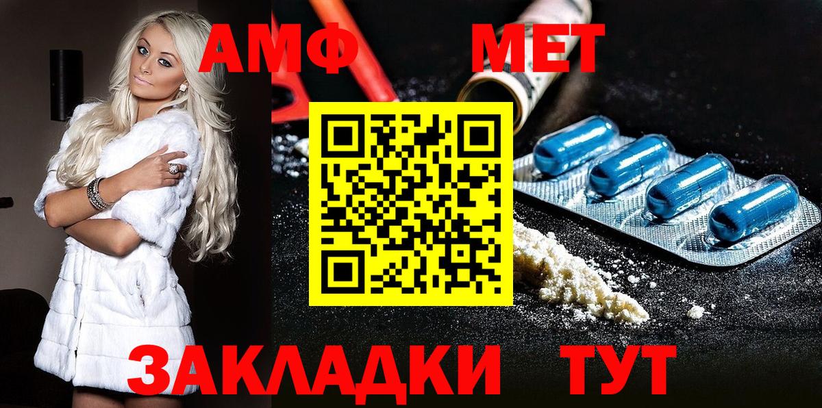 Ивантеевка  МЕТАМФЕТАМИН Methamphetamine  Вход с VPN 