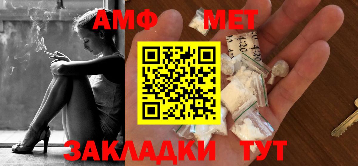 Метамфетамин кристалл Ивантеевка