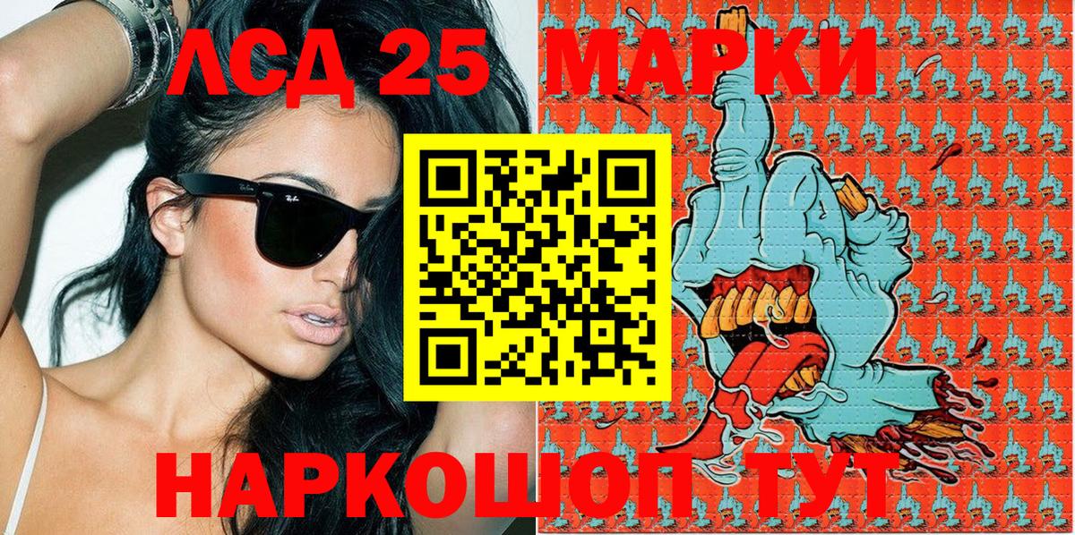 Марки NBOMe 1,5мг Ивантеевка