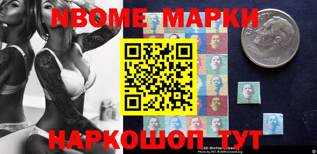 Наркотические марки 1,5мг  Наркотические марки 1,5мг  Ивантеевка  Марки NBOMe  Вход с VPN 