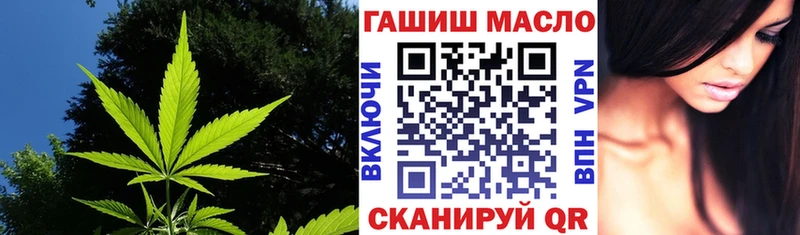 ТГК гашишное масло Ивантеевка