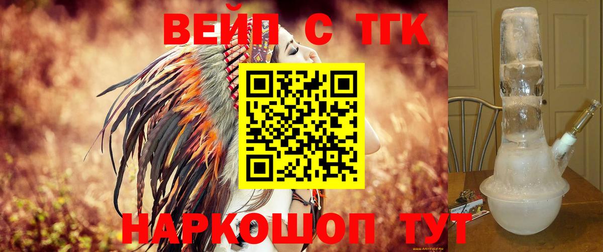 Ивантеевка  где продают наркотики  Вход с VPN  Дистиллят ТГК концентрат 