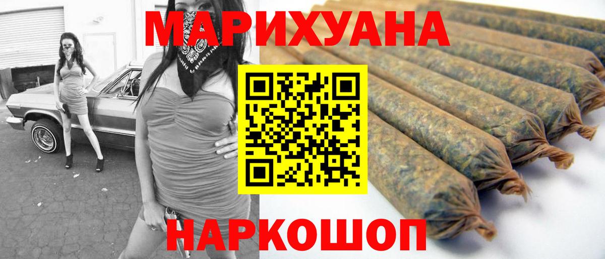 Ивантеевка  Канабис White Widow  Каннабис план  Вход с VPN 
