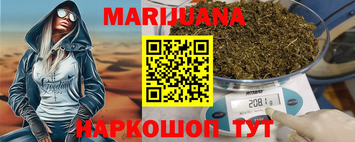 МАРИХУАНА тримм Ивантеевка
